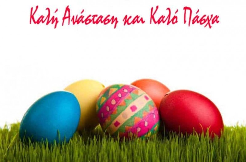 Ευχές ΟΕΚΚ-ΑγκαλιάΖΩ