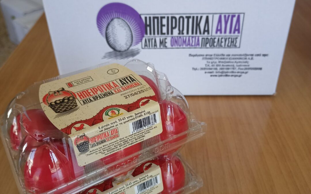 Διάθεση κόκκινων πασχαλινών αυγών στους απόρους ογκολογικούς ασθενείς του ΟΕΚΚ-ΑγκαλιάΖΩ από την εταιρία Πίνδος