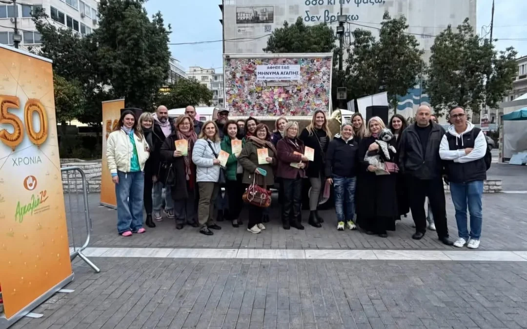 Παγκόσμια Ημέρα κατά του καρκίνου : Δράσεις του ΑγκαλιάΖΩ